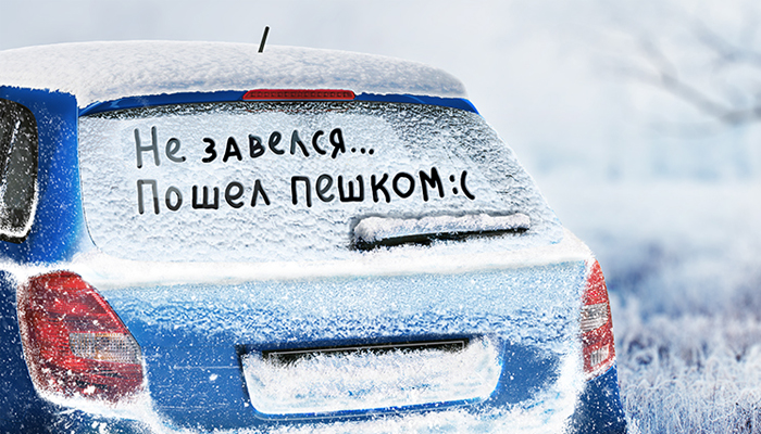 Этапы подготовки автомобиля к зиме
